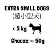 XS 超小型犬