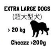 XL 超大型犬